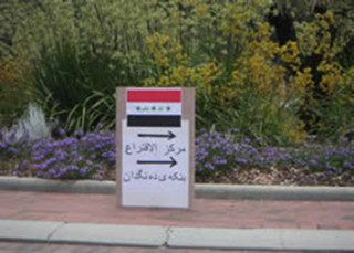 Indication to a polling booth, 2005